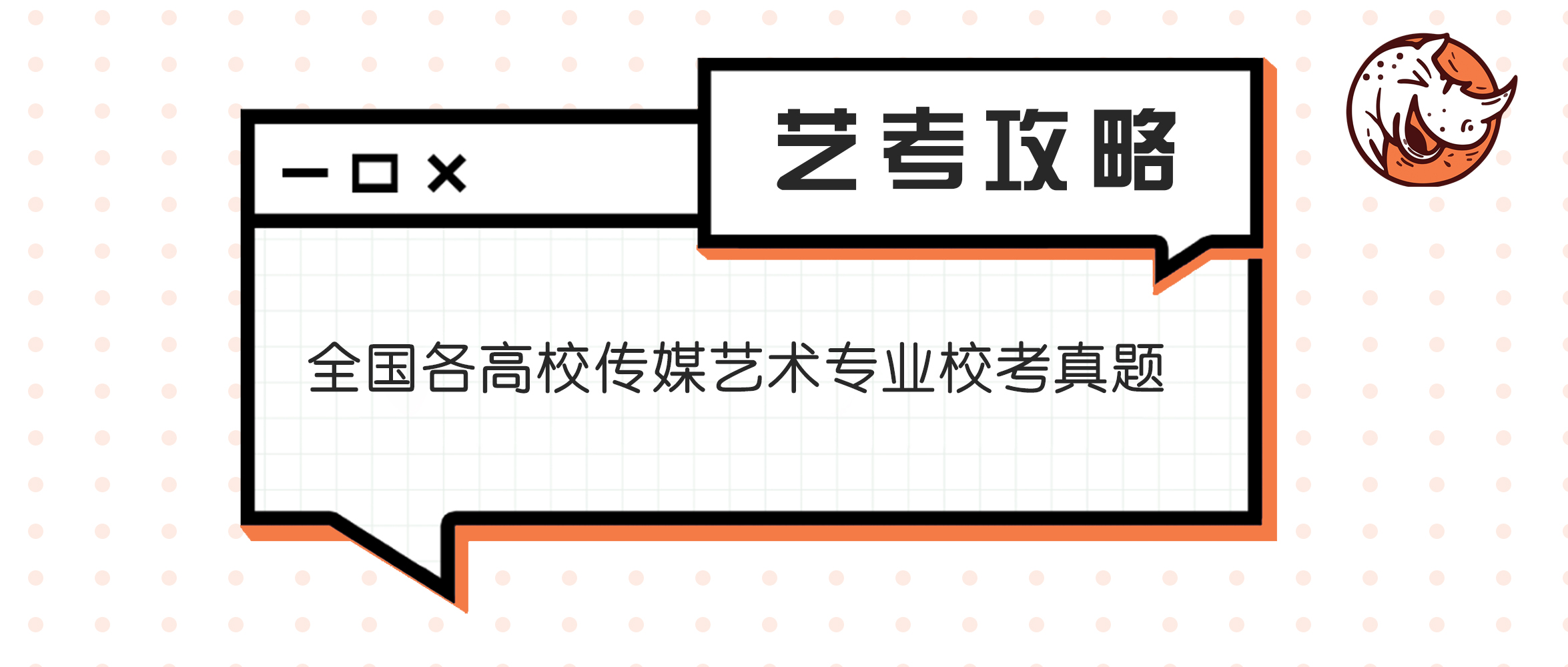 2020年广西艺术学院戏剧影视文学专业招生考试试题