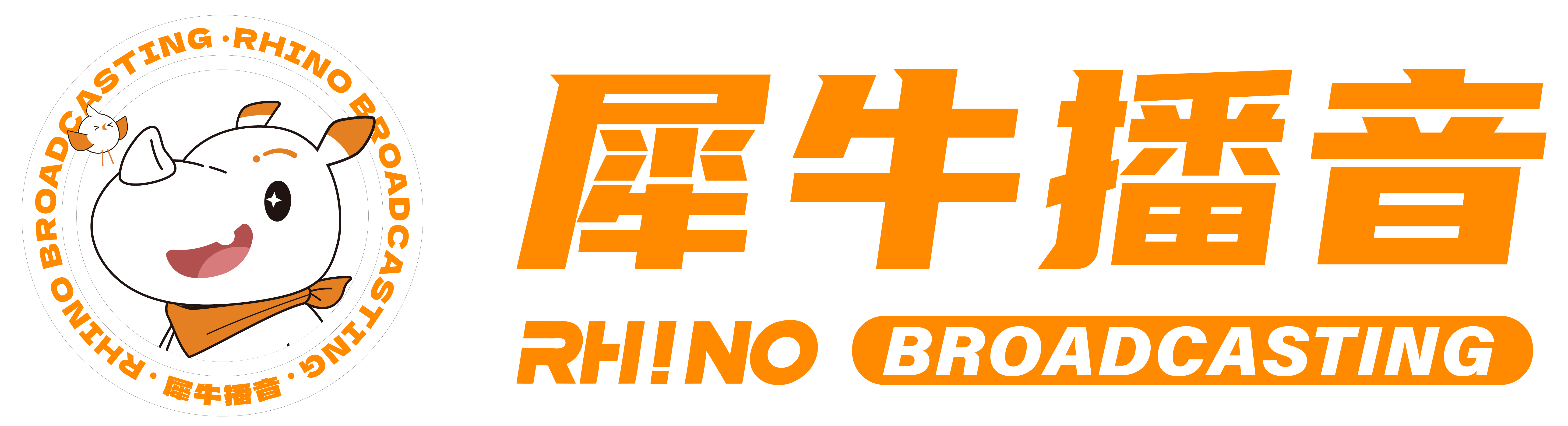 中影人犀牛播音艺考